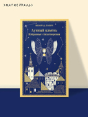 Лунный камень — фото, картинка — 2