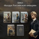 Тайна мертвого ректора. Книга 1 — фото, картинка — 2