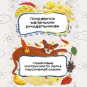 Сказка о Звездном мышонке — фото, картинка — 5