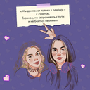 Она мне не сестра. Худшие подруги. Комплект из 2 книг — фото, картинка — 2