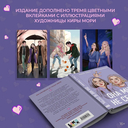 Она мне не сестра. Худшие подруги. Комплект из 2 книг — фото, картинка — 5