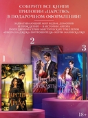 Царство Страха — фото, картинка — 5