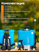 Аккумуляторный опрыскиватель 