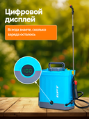 Аккумуляторный опрыскиватель 