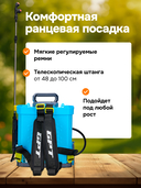 Аккумуляторный опрыскиватель 