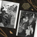 Падение клана Шэ. Том 1 — фото, картинка — 2