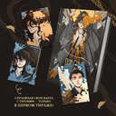 Падение клана Шэ. Том 1 — фото, картинка — 3