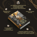 Падение клана Шэ. Том 1 — фото, картинка — 4