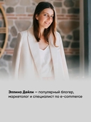 Пока мне не исполнилось 30. Что важно понять и сделать уже сейчас — фото, картинка — 3
