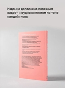 Пока мне не исполнилось 30. Что важно понять и сделать уже сейчас — фото, картинка — 5