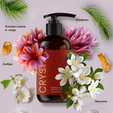 Парфюмированный крем для тела 