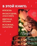 Ведьма. Подарочное издание дилогии Анны Джейн — фото, картинка — 3