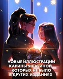 Ведьма. Подарочное издание дилогии Анны Джейн — фото, картинка — 4