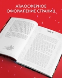 Ведьма. Подарочное издание дилогии Анны Джейн — фото, картинка — 6