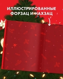 Ведьма. Подарочное издание дилогии Анны Джейн — фото, картинка — 7