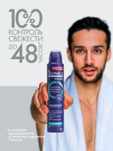 Дезодорант-антиперспирант для мужчин 