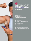 Дезодорант-антиперспирант для мужчин 