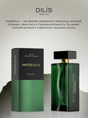 Парфюмерная вода для мужчин 