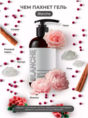 Парфюмированный гель для душа 