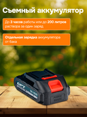 Аккумуляторный опрыскиватель 