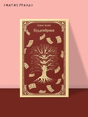 Будденброки — фото, картинка — 1