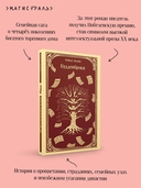 Будденброки — фото, картинка — 4