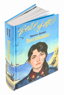 Почтальонша — фото, картинка — 1