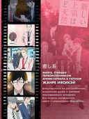 Мой новый босс – глупец. Том 1 — фото, картинка — 2