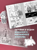 Мой новый босс – глупец. Том 1 — фото, картинка — 4