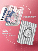 Мой новый босс – глупец. Том 1 — фото, картинка — 5