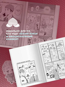 Мой новый босс – глупец. Том 1 — фото, картинка — 6