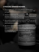 Маска для волос 