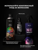 Маска для волос 