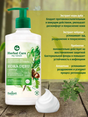 Гель для интимной гигиены 