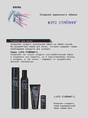 Мусс для укладки волос 