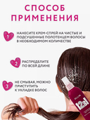 Спрей для волос 