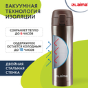 Термокружка 