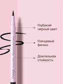 Подводка-фломастер для глаз 