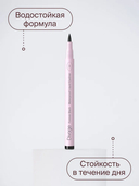 Подводка-фломастер для глаз 