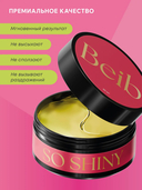 Гидрогелевые патчи для кожи вокруг глаз 