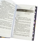 Непокорная ведьма — фото, картинка — 6