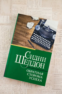 Обратная сторона успеха — фото, картинка — 1