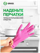 Спрей для уборки 