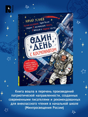 Один день с космонавтом — фото, картинка — 4