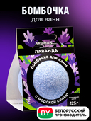 Бомбочка для ванны 