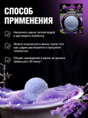 Бомбочка для ванны 