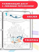 Бодо Бородо. Раскраска с наклейками. Цифры и числа от 1 до 15 — фото, картинка — 1