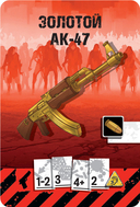 Зомбицид (2-е издание) — фото, картинка — 13