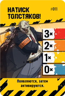 Зомбицид (2-е издание) — фото, картинка — 15