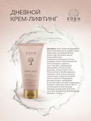 Дневной крем для лица 